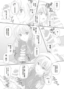 Page 10 of Dakara Senpai Ima kara Oshikko suru kedo Zettai Minaide Kudasai yo!