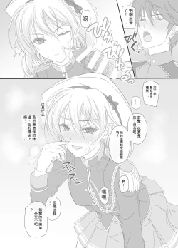 Page 11 of Dakara Senpai Ima kara Oshikko suru kedo Zettai Minaide Kudasai yo!