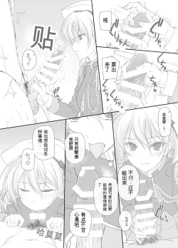 Page 13 of Dakara Senpai Ima kara Oshikko suru kedo Zettai Minaide Kudasai yo!