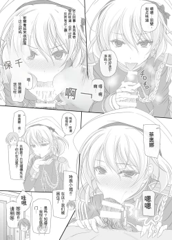 Page 14 of Dakara Senpai Ima kara Oshikko suru kedo Zettai Minaide Kudasai yo!