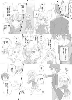 Page 15 of Dakara Senpai Ima kara Oshikko suru kedo Zettai Minaide Kudasai yo!