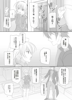 Page 2 of Dakara Senpai Ima kara Oshikko suru kedo Zettai Minaide Kudasai yo!