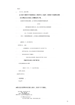 Page 35 of Dakara Senpai Ima kara Oshikko suru kedo Zettai Minaide Kudasai yo!