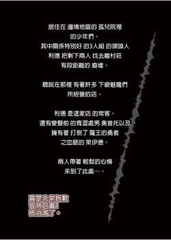 Page 253 of 冒险之书系列