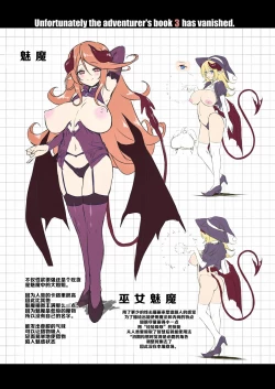 Page 338 of 冒险之书系列