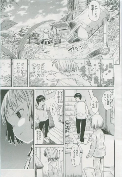 Page 102 of COMIC LO 2008-06 Vol. 51