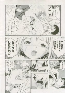 Page 105 of COMIC LO 2008-06 Vol. 51