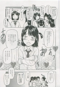 Page 10 of COMIC LO 2008-06 Vol. 51