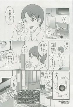 Page 142 of COMIC LO 2008-06 Vol. 51
