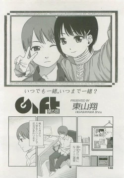 Page 143 of COMIC LO 2008-06 Vol. 51