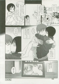 Page 159 of COMIC LO 2008-06 Vol. 51