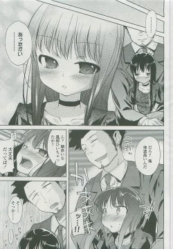 Page 166 of COMIC LO 2008-06 Vol. 51