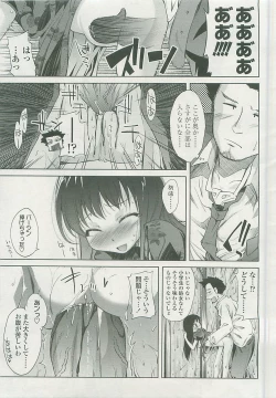 Page 180 of COMIC LO 2008-06 Vol. 51