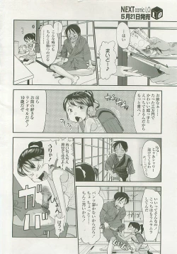 Page 191 of COMIC LO 2008-06 Vol. 51