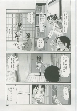 Page 208 of COMIC LO 2008-06 Vol. 51