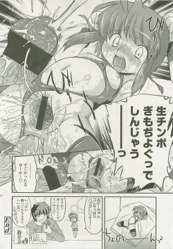 Page 231 of COMIC LO 2008-06 Vol. 51