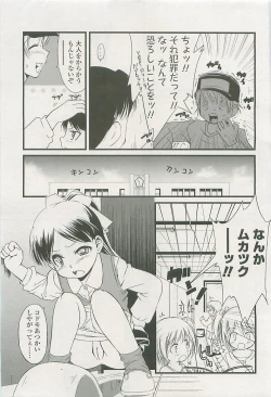 Page 236 of COMIC LO 2008-06 Vol. 51