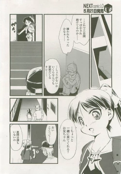 Page 239 of COMIC LO 2008-06 Vol. 51