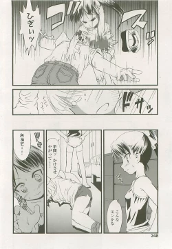 Page 243 of COMIC LO 2008-06 Vol. 51