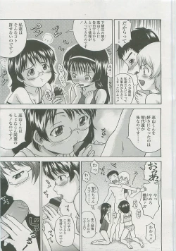 Page 261 of COMIC LO 2008-06 Vol. 51