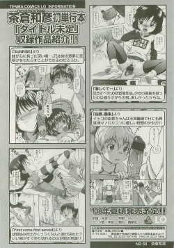 Page 277 of COMIC LO 2008-06 Vol. 51