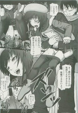 Page 288 of COMIC LO 2008-06 Vol. 51