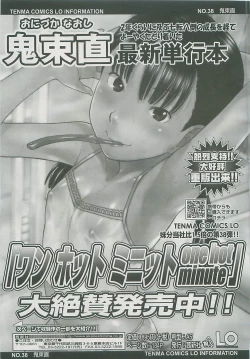 Page 28 of COMIC LO 2008-06 Vol. 51