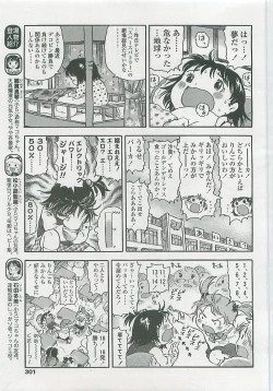 Page 296 of COMIC LO 2008-06 Vol. 51