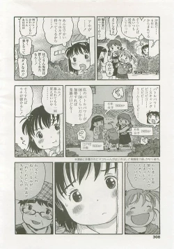 Page 303 of COMIC LO 2008-06 Vol. 51
