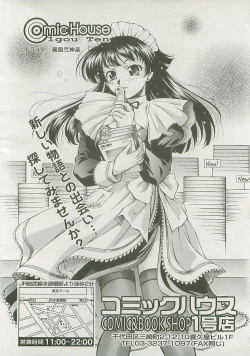 Page 309 of COMIC LO 2008-06 Vol. 51