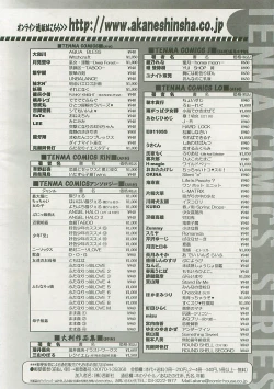 Page 315 of COMIC LO 2008-06 Vol. 51