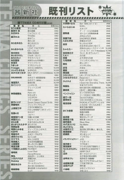 Page 316 of COMIC LO 2008-06 Vol. 51