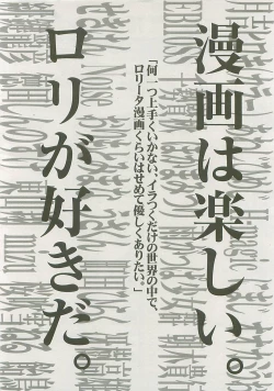 Page 317 of COMIC LO 2008-06 Vol. 51