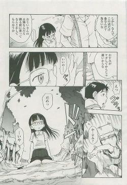 Page 48 of COMIC LO 2008-06 Vol. 51