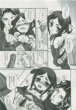 Page 56 of COMIC LO 2008-06 Vol. 51