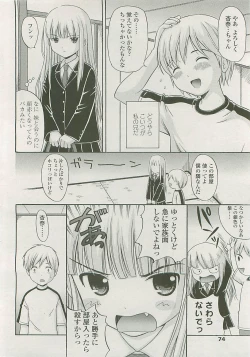 Page 71 of COMIC LO 2008-06 Vol. 51