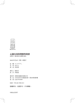 Page 51 of Akogare Kanojo no Risou to Genjitsu｜心儀女孩的理想與現實