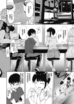 Page 5 of Akogare Kanojo no Risou to Genjitsu｜心儀女孩的理想與現實