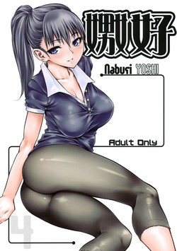 Download Naburi Yoshi