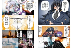 Page 12 of Shalader Second 20 - Suisei Daikessen