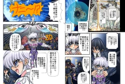 Page 13 of Shalader Second 20 - Suisei Daikessen