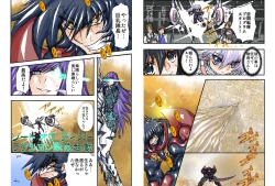 Page 4 of Shalader Second 20 - Suisei Daikessen