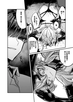 Page 12 of InCha Succubus ga Nakadashi Shite Morau Tame Buzama ni Dogeza Kongan Suru Hon | 阴暗淫魔为了被中出不像样地跪地请求