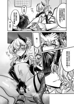 Page 18 of InCha Succubus ga Nakadashi Shite Morau Tame Buzama ni Dogeza Kongan Suru Hon | 阴暗淫魔为了被中出不像样地跪地请求