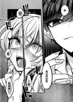 Page 30 of InCha Succubus ga Nakadashi Shite Morau Tame Buzama ni Dogeza Kongan Suru Hon | 阴暗淫魔为了被中出不像样地跪地请求