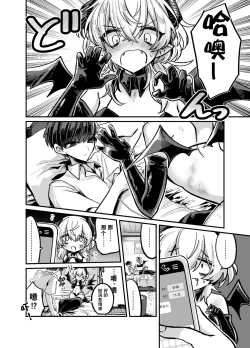 Page 6 of InCha Succubus ga Nakadashi Shite Morau Tame Buzama ni Dogeza Kongan Suru Hon | 阴暗淫魔为了被中出不像样地跪地请求