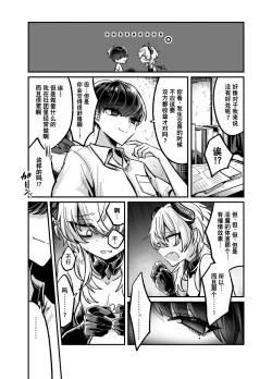 Page 8 of InCha Succubus ga Nakadashi Shite Morau Tame Buzama ni Dogeza Kongan Suru Hon | 阴暗淫魔为了被中出不像样地跪地请求