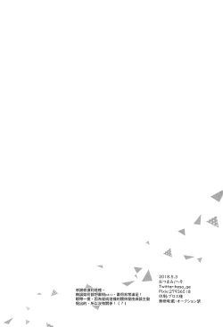 Page 27 of HummingLife（Touken Ranbu）