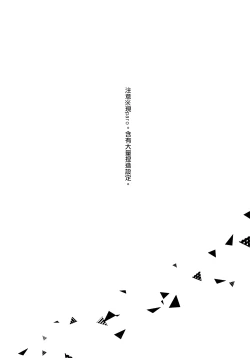 Page 2 of HummingLife（Touken Ranbu）