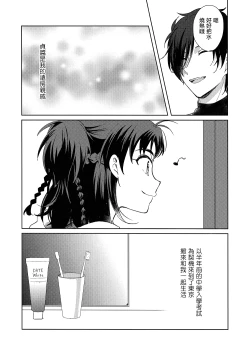 Page 5 of HummingLife（Touken Ranbu）